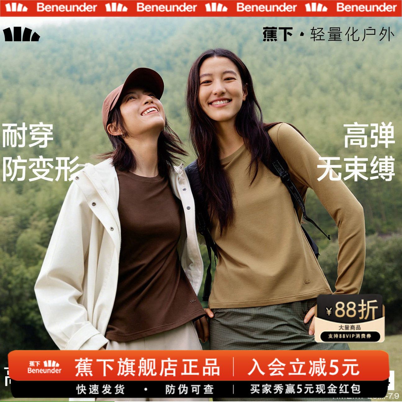 蕉下修身长袖T恤女秋上衣