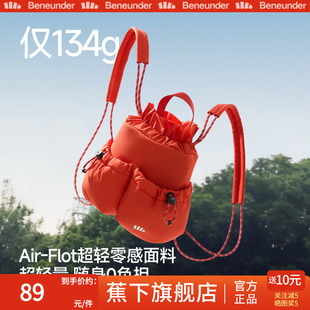 蕉下迷你双肩包女26春夏新款出游防水背包高颜值通勤轻便小背包