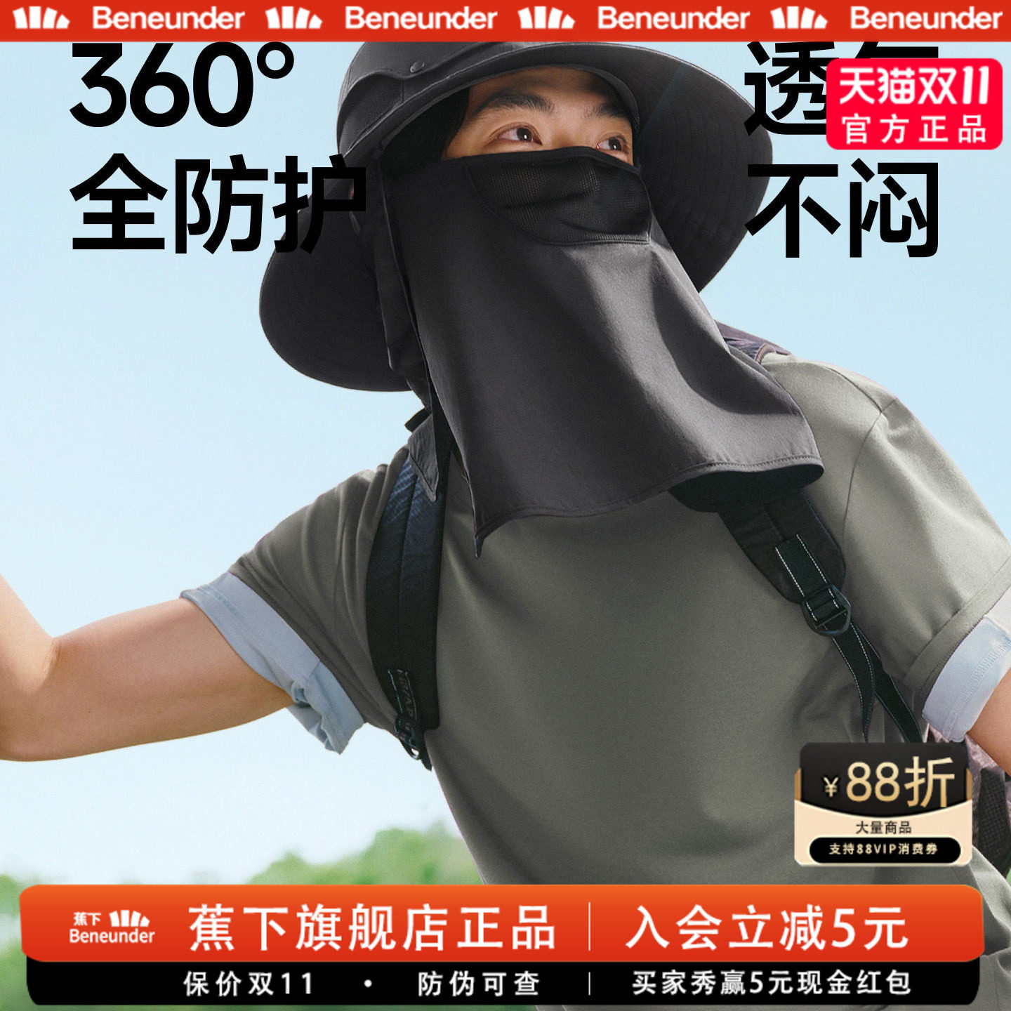 蕉下男士全防护防晒渔夫帽