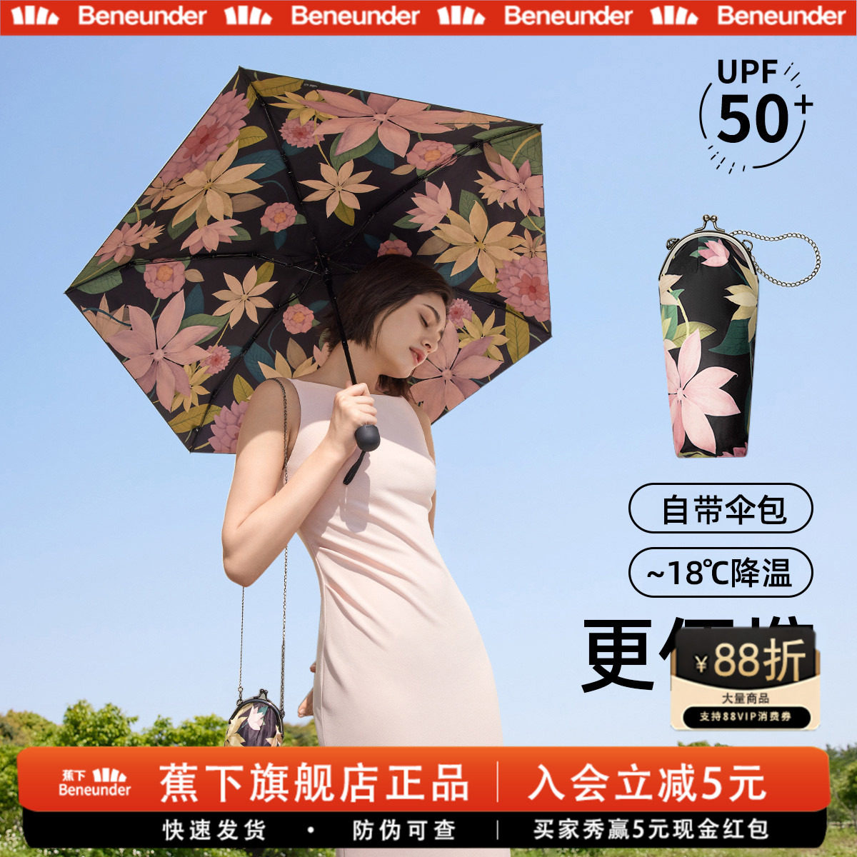 蕉下晴雨两用伞黑胶防晒