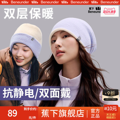 蕉下针织帽毛线帽子男女堆堆帽