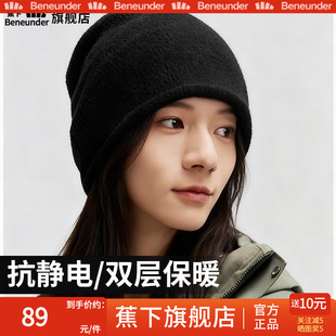 蕉下针织帽毛线帽子男女2025新款 秋冬护耳堆堆帽月子帽防风保暖