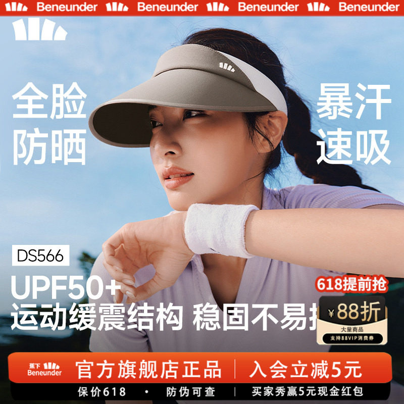 蕉下旗舰店女士防晒空顶帽26新款透气帽子户外遮阳帽网球运动帽