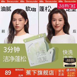 蕉下旗舰店免洗头发洁发手套干洗去油蓬松月子旅行便携非喷雾洗发