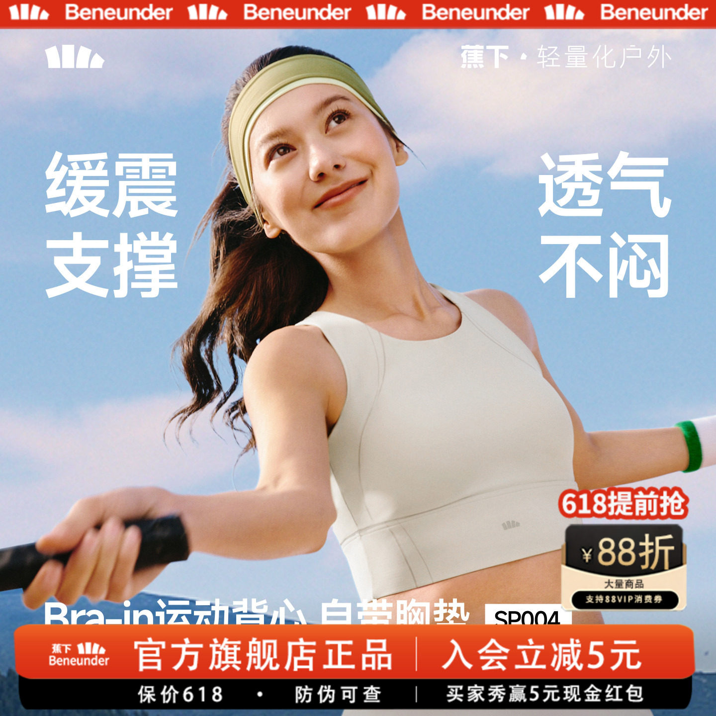 蕉下运动背心女款高强度防震跑步健身瑜伽上衣文胸带胸垫运动内衣