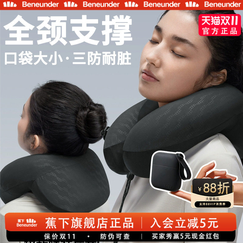 蕉下旗舰店旅行便携飞机充气枕头