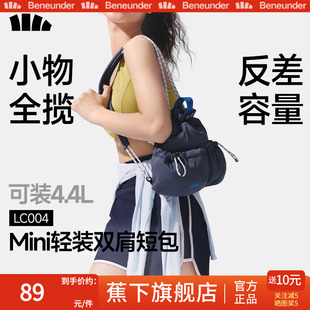 蕉下迷你双肩包女26春夏新款出游防水背包高颜值通勤轻便小背包