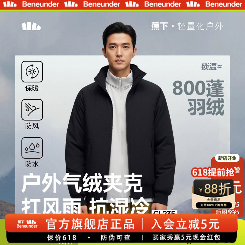 蕉下飞行员夹克男款立领棉衣