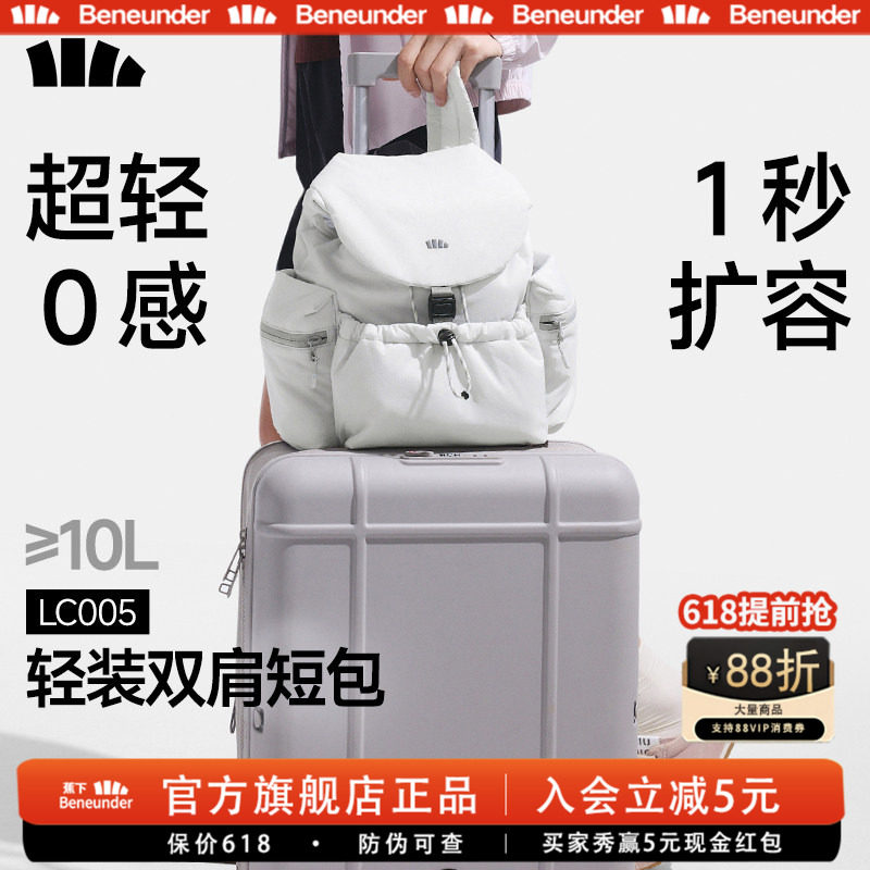 蕉下旗舰店双肩包女26新款旅游轻便上班小通勤运动背包户外登山包
