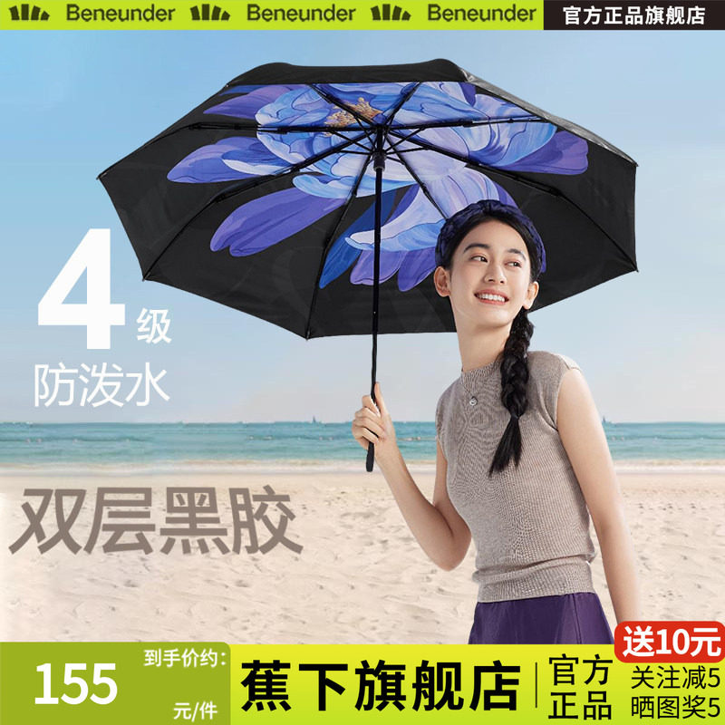 蕉下双层小黑伞遮阳伞户外防紫外线黑胶隔热大花晴雨伞防晒伞女