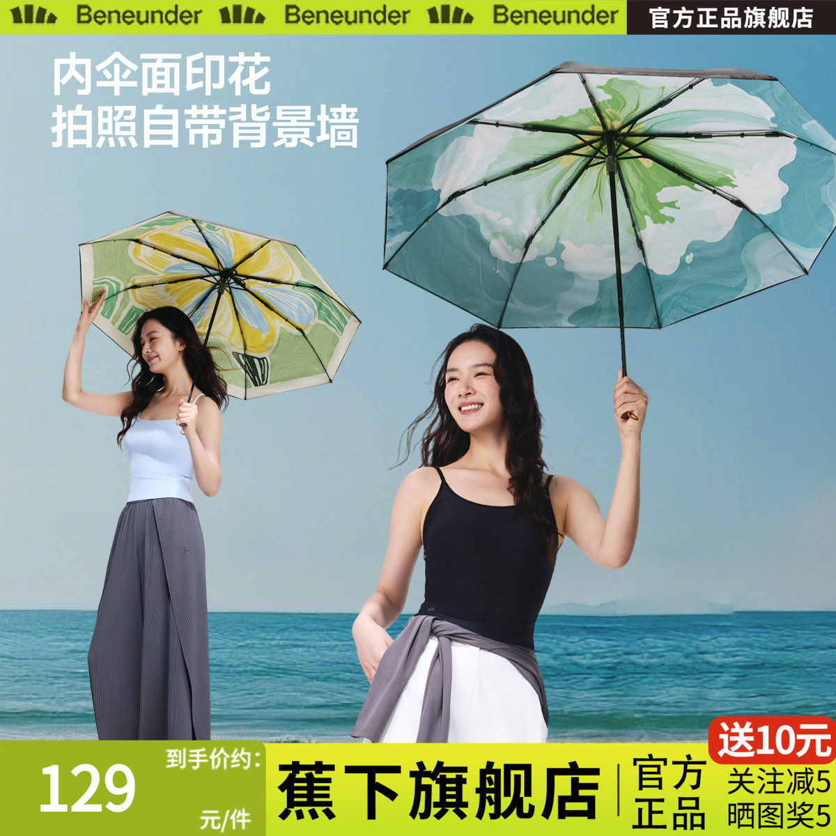 蕉下大花遮阳伞女防晒防紫外线晴雨两用防晒伞小巧便携三折太阳伞