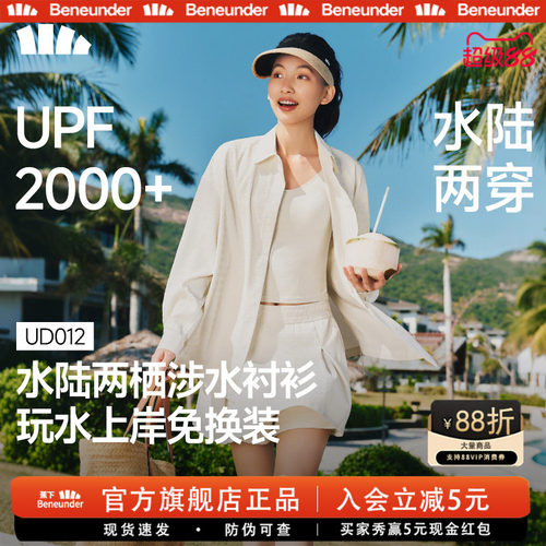 蕉下UPF2000+水陆两穿泳衣套装