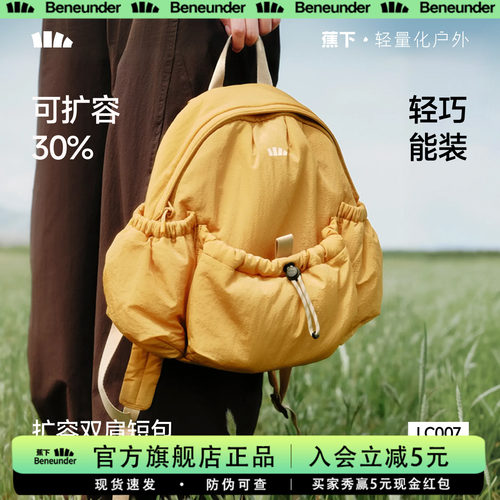 蕉下双肩包女2026新款户外登山