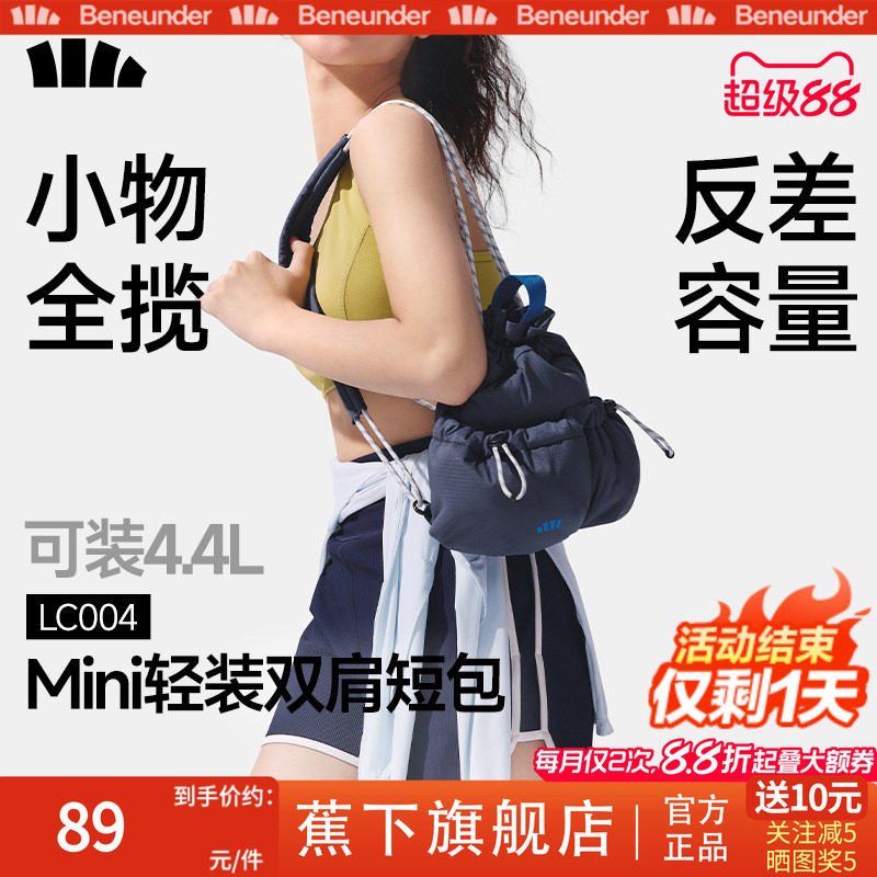 蕉下迷你双肩包女26春夏新款出游防水背包高颜值通勤轻便小背包