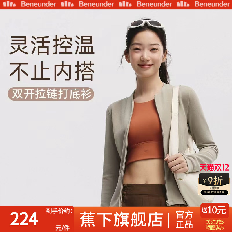 蕉下双开拉链摇粒绒开衫女秋新款