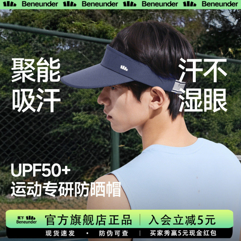 蕉下旗舰男士空顶帽新款纯色可拆洗透气帽子户外遮阳帽网球运动帽