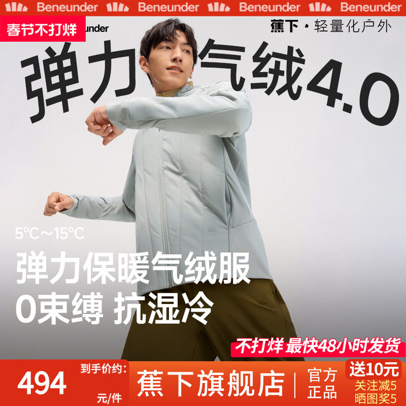 蕉下男士高弹气绒服保暖上衣似羽绒飞行员夹克外套秋冬季休闲棉服