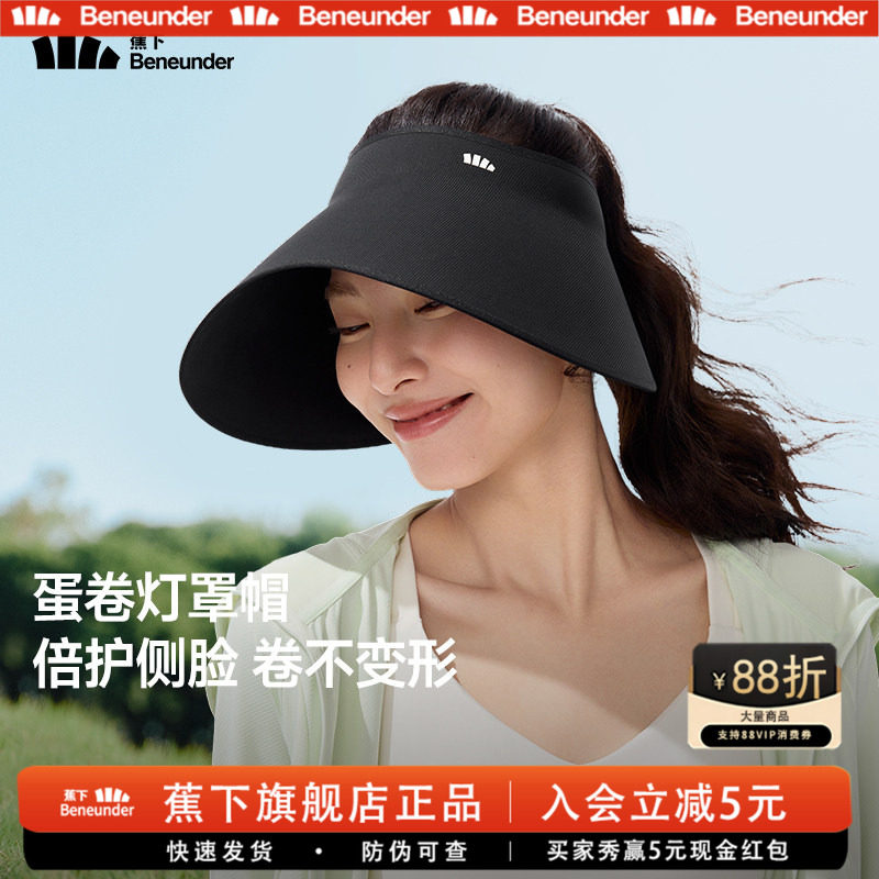 蕉下防晒帽灯罩帽大檐全遮光无痕