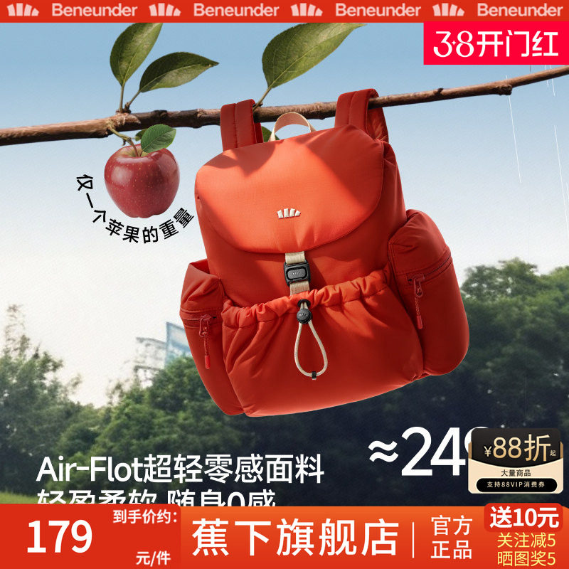 蕉下旗舰店双肩包女26新款旅游轻便上班小通勤运动背包户外登山包