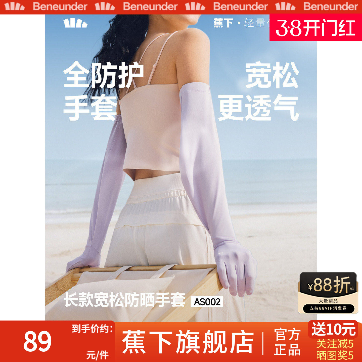 蕉下长款宽松手套女夏季冰丝透气开车骑行凉感防紫外线防晒袖套