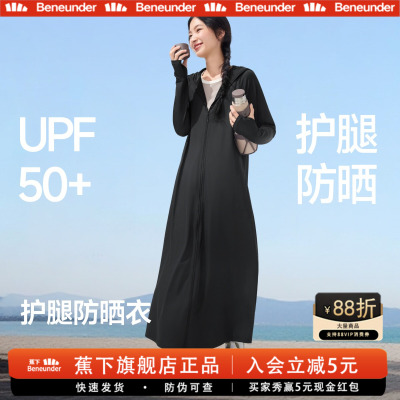 蕉下女士凉感UPF50+防晒连衣裙