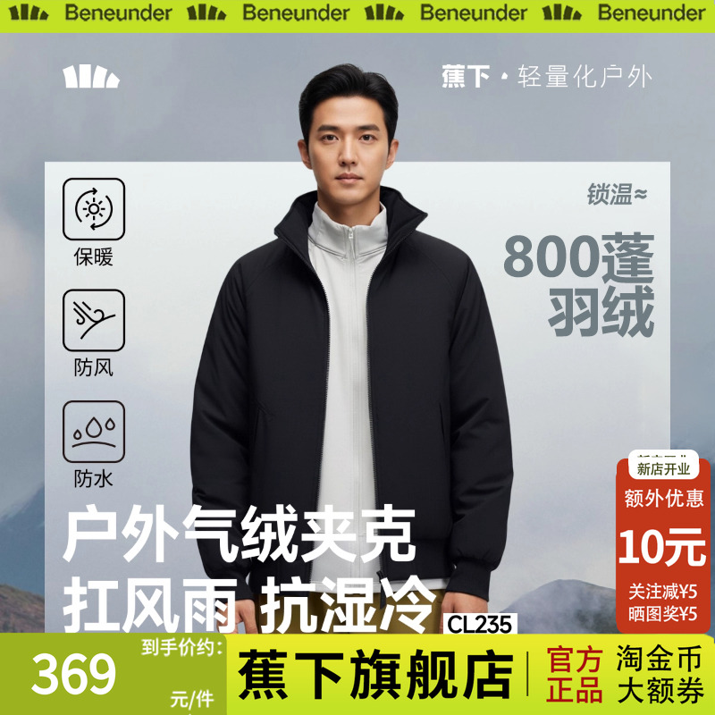 蕉下飞行员夹克男款立领棉衣