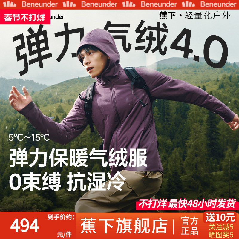 蕉下男士高弹气绒服保暖上衣似羽绒飞行员夹克外套秋冬季休闲棉服