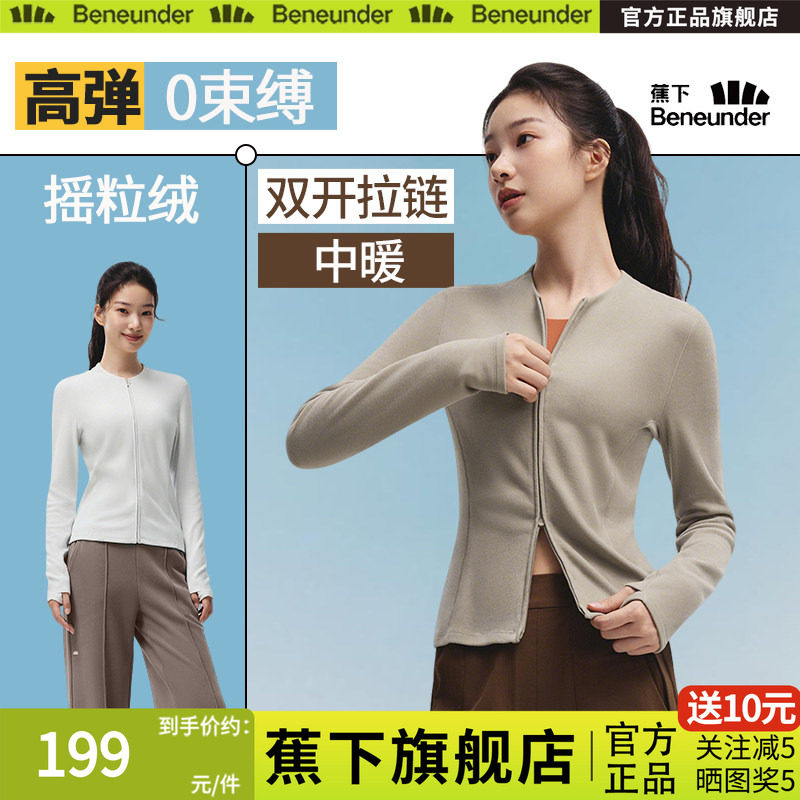 蕉下双开拉链针织衫开衫短外套女士秋装内搭摇粒绒打底可外穿上衣