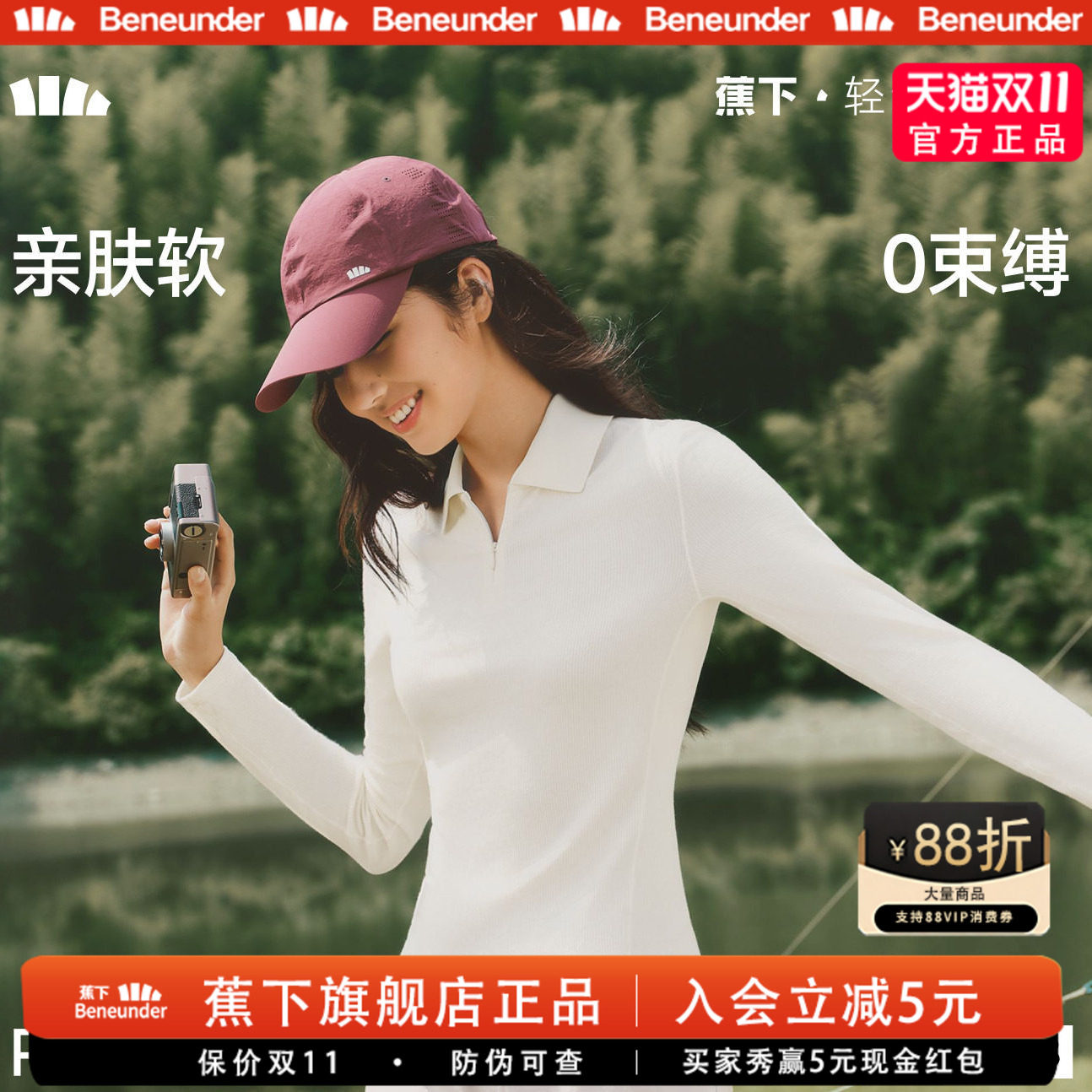 蕉下针织衫polo领肌底衣修身