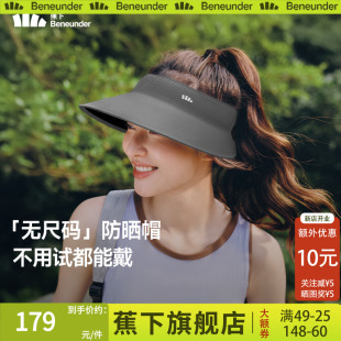 蕉下防晒遮阳帽防紫外线无痕蛋卷帽一体膜压环绕遮脸全遮光空顶帽