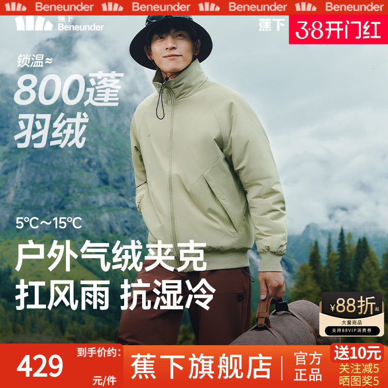 蕉下飞行员夹克男款立领气绒服棉袄防风防寒棉衣耐磨保暖外套棉服