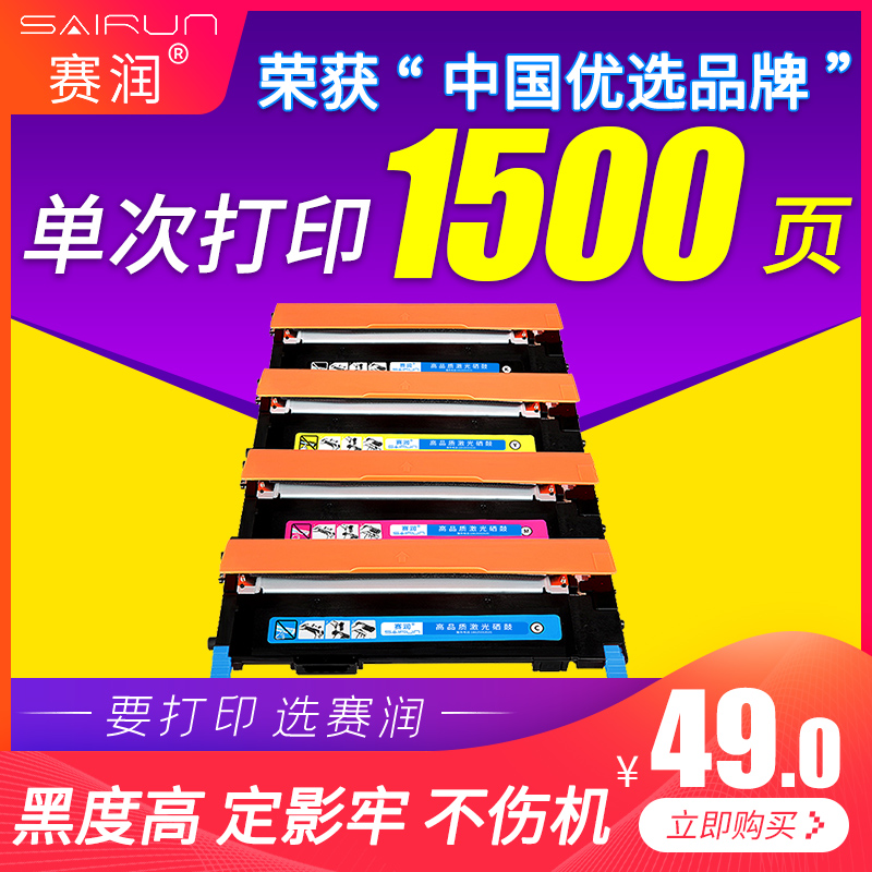 赛润适用Lenovo联想LT1821粉盒CS1821 CS1821W粉墨盒CS1831 CS183