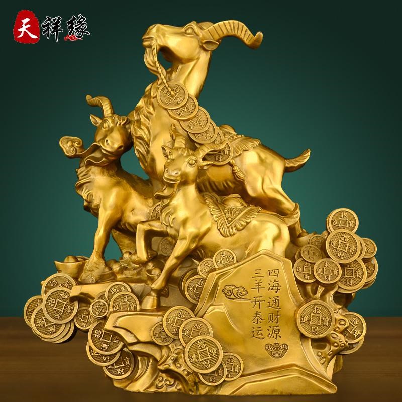 三羊开泰摆件黄铜十二生肖羊招财聚财家居客厅办公室吉祥物工艺品
