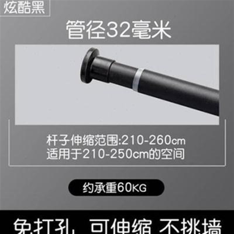 新款。窗帘杆免打孔卧室窗帘架挂钩式4米黑色伸缩杆收缩杆升缩杆