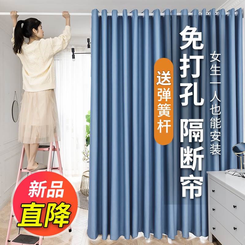 新款隔断窗帘伸缩杆一整套免打孔安装卧室全遮光简易遮阳布2021年