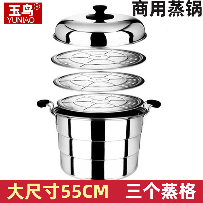 不锈钢蒸锅40cm45cm50cm55cm家用大汤锅商用三层超V大大容量特大