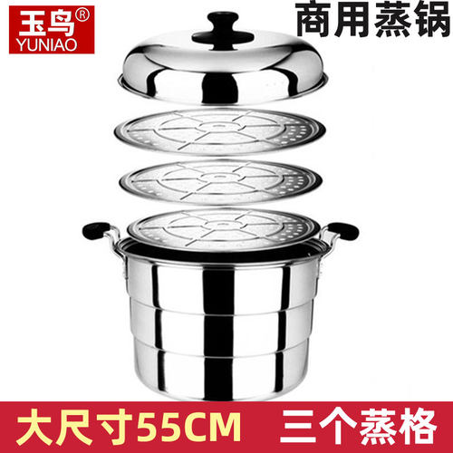 不锈钢蒸锅40cm45cm50cm55cm家用大汤锅商用三层超V大大容量特大
