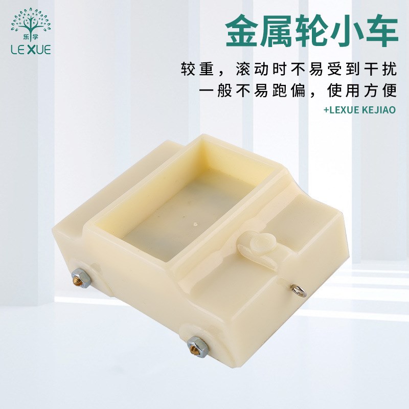 斜面小车带刻度滑轮长木板木块水桶力学器材 初高中物理实验仪器
