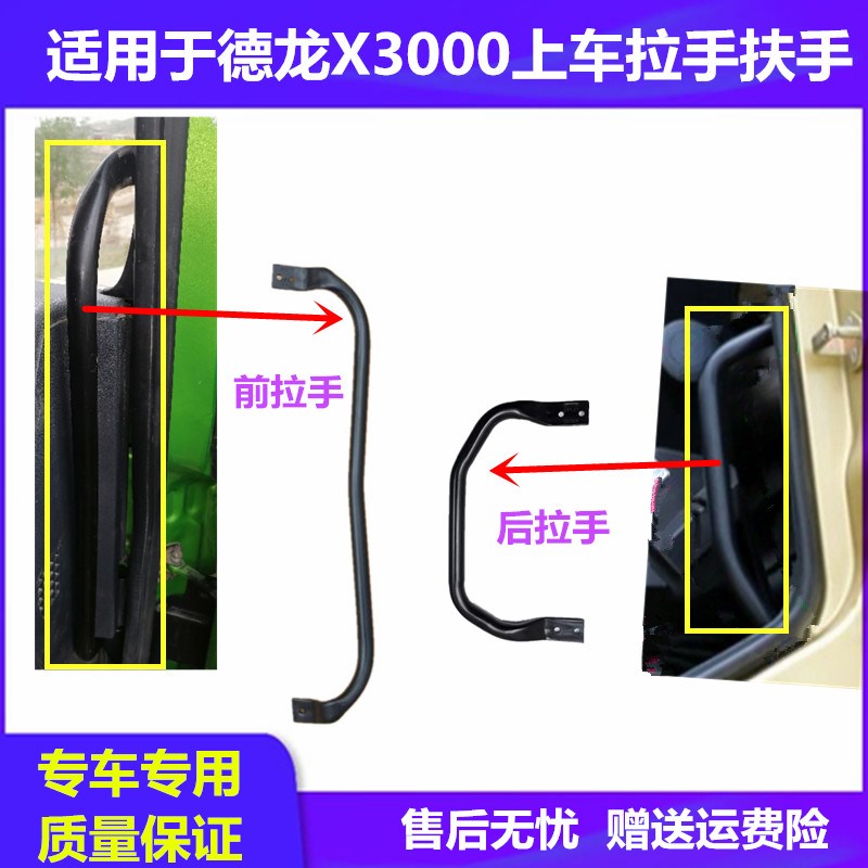 适用陕汽德龙X3000上车扶手驾驶室前F后座椅拉手X3000上车把手拉