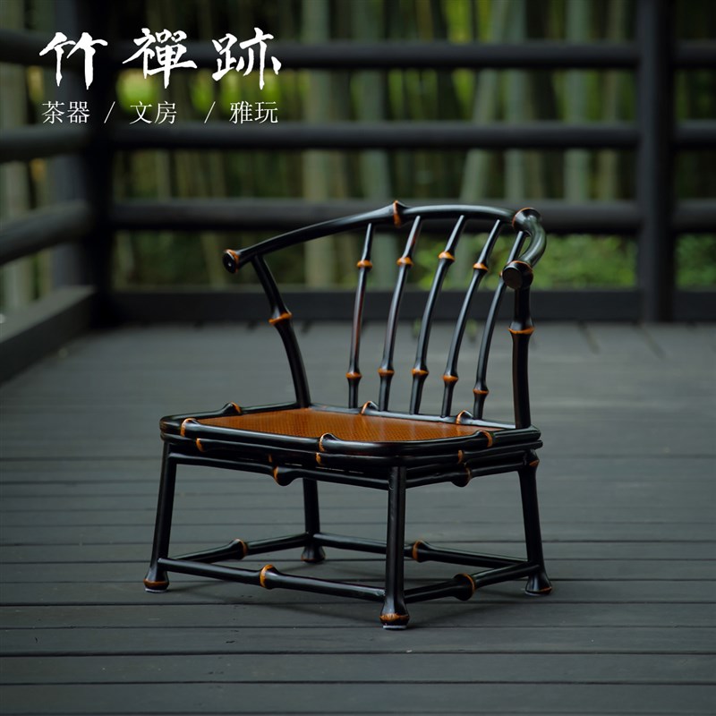 竹禅迹筇竹孩童茶椅 榻榻米茶室家具迷你手工竹编儿童凳子靠背椅
