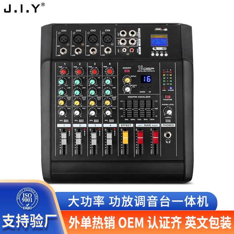 【折扣店】600W功放调音台4 8 12路舞台设备电脑数字混音器手机蓝