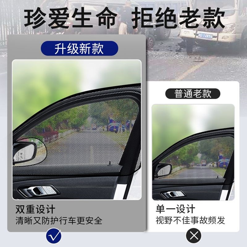 新款汽车防蚊网车窗防蚊虫纱窗车用窗纱免打孔安装蚊帐车内遮阳纱