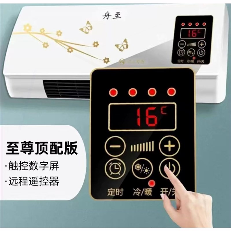冷暖两用壁挂式空调扇家用遥控冷机宿舍节能移动小空调风机暖风