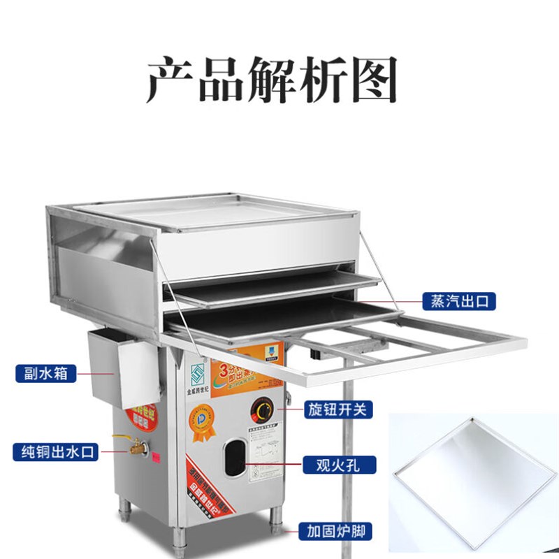ZHIO广东石磨肠粉机金威跨世纪304内胆商用抽屉式蒸炉摆摊拉燃气