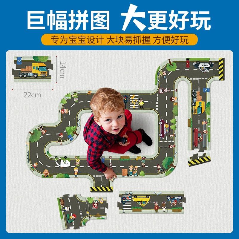 TOI图益大块拼图城市交通轨道男孩女孩拼图儿童益智玩具4-8岁