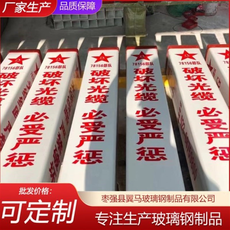 玻璃钢标志桩 地埋光伏线缆警示桩 电力电网标识牌W道口标注百米