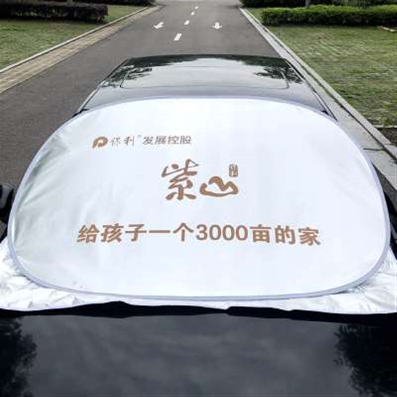 新款定制遮阳挡汽车隔热前挡 订制遮阳板车窗挡光板 铝箔伸缩式前