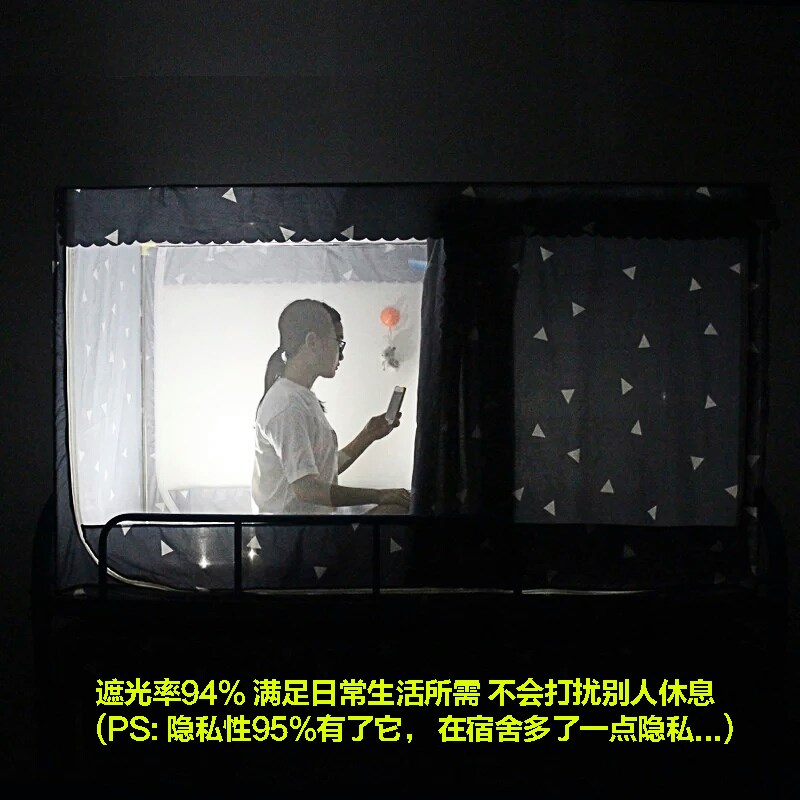 学生蚊帐宿舍上下铺遮光两用防尘顶床帘蚊帐一体式0.8米/0.9m/1.2