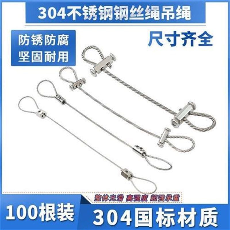 吊绳钢0锁线器3丝4不0钢丝绳吊码挂画吊牌挂钩卡扣锁扣
