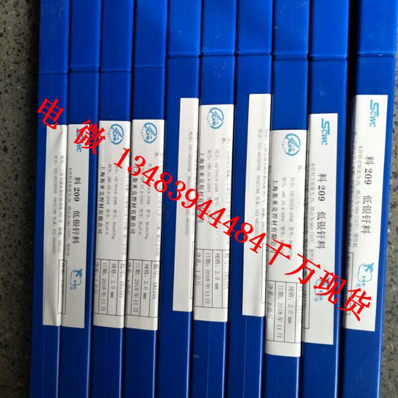L302银钎料 料302银基钎料 2L5银焊条 25%银焊丝